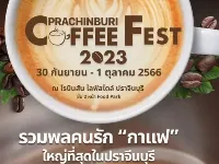 Prachinburi Coffee Fest 2023 เทศกาลกาแฟครั้งใหญ่ในปราจีนบุรี